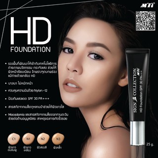 ครีมรองพื้น HD CC Cream กันแดด SPF30 PA+++