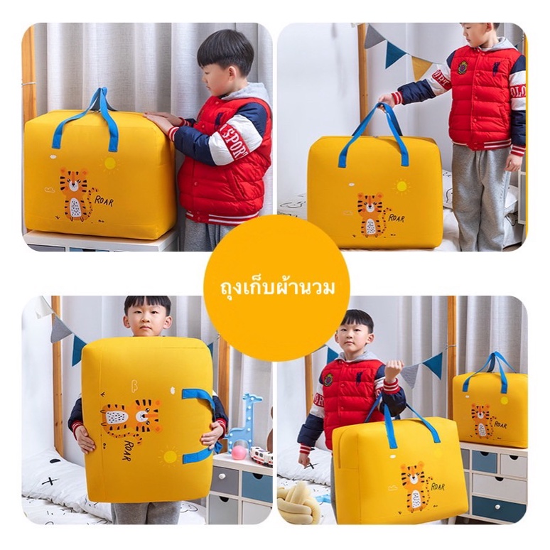 ถุงเก็บผ้านวม เนื้อหนา ลวดลายน่ารัก กันน้ำ กันรอยขีดข่วน  ✅  ขนาด L สามารถใส่ที่นอนปิคนิคเด็กอนุบาลได้นะคะ