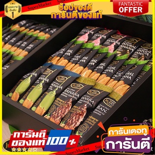 🍠🍌อร่อย🍠🍌 กล้วยตาก Premium Set รสรวมรส จำนวน 22 ชิ้น กล้วยตากจิราพร กล้วยพลังงานแสงอาทิพย์ 🌶ขนมไทยสุขภาพ🌶 🛺💨