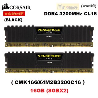 16GB (8GBx2) DDR4/3200 RAM PC มี 2รุ่น CORSAIR VENGEANCE LPX (BLACK) (CMK16GX4M2B3200C16)CL16 ,(CMK16GX4M2C3200C18) CL18