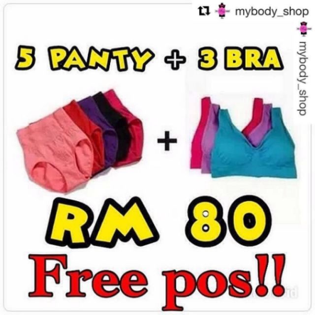 Genie Bra + กางเกงเอวสูง