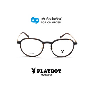 PLAYBOY แว่นสายตาทรงหยดน้ำ PB-56311-C2 size 51 By ท็อปเจริญ