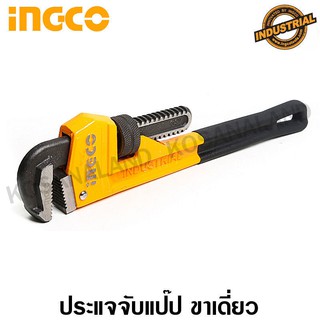 INGCO ประแจจับแป๊ป ขาเดี่ยว 14 นิ้ว (จับท่อได้ 50 มม.) รุ่น HPW0814 ( Pipe Wrench )