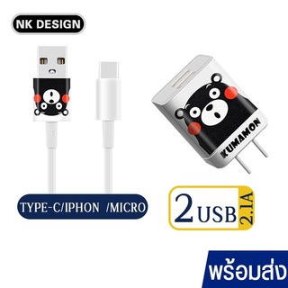 Kumamon1 สายชาร์จ 2.1A หัวชาร์จ usb หัวปลั๊กชาร์จเร็ว ชาร์จได้ 2 เครื่องพร้อมกัน Kumamon1 Fast Charge