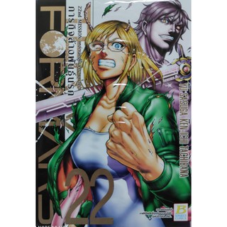 TERRA FORMARS ภารกิจล้างพันธุ์นรก