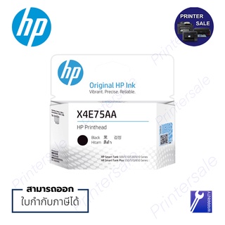 HP หัวพิมพ์ HP515 HP615 HP500 Printhead X4E75AA (ดำ) ส่งไว พร้อมส่ง by printersale