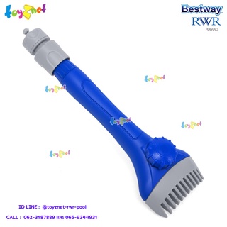 Bestway แปรงทำความสะอาดไส้กรอง รุ่น 58662