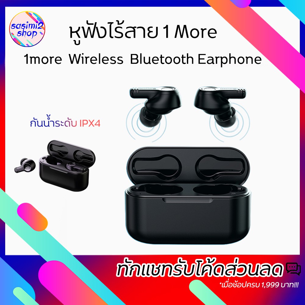 Xiaomi omthing 1more AirFree Wireless Stereo Bluetooth Earphone Headset หูฟังไร้สาย True Wireless ใส