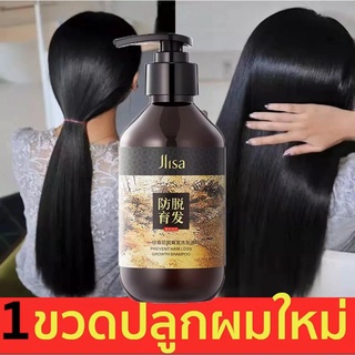 แชมพูสมุนไพรขิงบำรุงผม 300ml ขิงช่วยป้องกันผมร่วง เร่งผมเกิดใหม่ ผมยาวไว ป้องกันผมล่วง แชมพูสำหรับลดผมขาดหลุดร่วง แชมพู