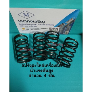 สปริงอะไหล่เครื่องฉีดน้ำ