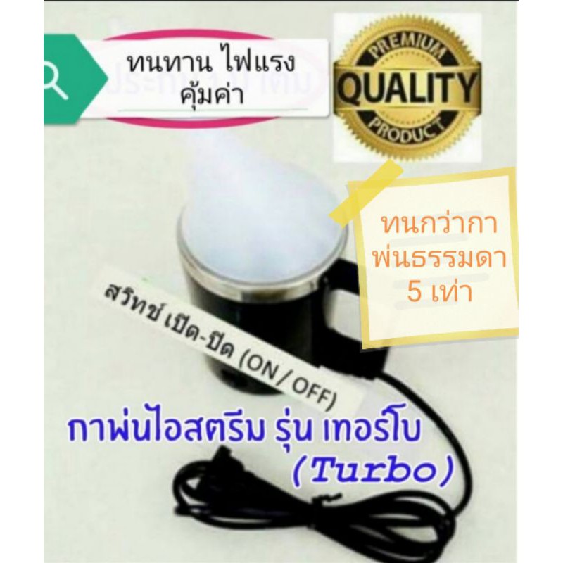 TURBO รับประกัน​กาพ่น 3​ เดือน​ มีใบรับประกันจากบริษัท ชุด​ขัด​ไฟหน้า​กาพ่น​ไอ​สตรีม​เทอร์โบ​ เกรด​ A(เฉพาะ​กาพ่น)​ ราคา ถูกที่สุด ดีลบีเคเค แกลเลอรีภาพที่ 2