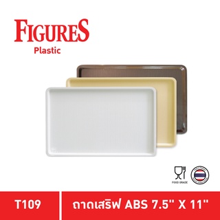 Figure ถาดเสริฟพลาสติก ABS ขนาด 7.5x11 นิ้ว รุ่น T109