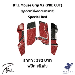 เมาส์กริป (Mouse Grip) BTL Mouse Grips V2 ของ Razer Viper Mini