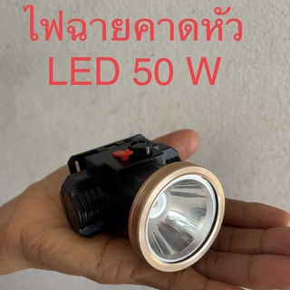 ไฟฉายพกพา,ไฟฉายคาดหัว,headlight