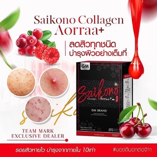 🍷SAIKONO COLLAGEN ไซโกโนะ คอลลาเจน