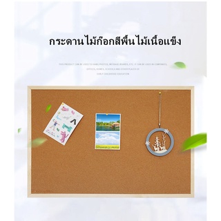 【Cork board】 กระดานไม้ก๊อก กระดานDIY กระดานเตือนความจำ  กระดานปักหมุด บอร์ดติดประกาศ เมมโมบอร์ด ขนาดต่างๆ