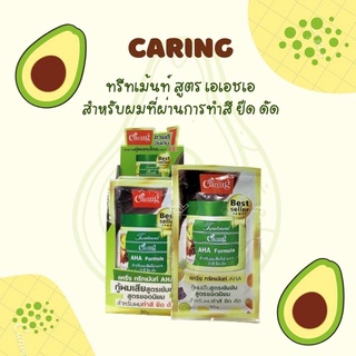 Caring Treatment AHA Formula แคริ่ง ทรีทเม้นท์AHA30g.