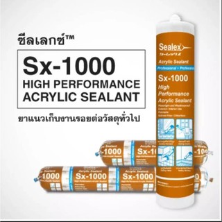 อะคริลิกซีลแลนท์ SEALEX SX-1000 460 ก. สีขาว