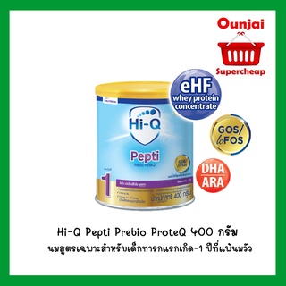 [นมผง] ไฮคิว เปปติ พรีไบโอโพรเทก 400 กรัม นมสูตรเฉพาะสำหรับเด็กทารกแรกเกิด - 1 ปีที่แพ้นมวัว (ช่วงวัยที่ 1) Hi-Q Pepti