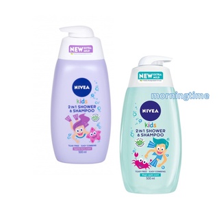 NIVEA Baby kids 2 in1แชมพูและครีมอาบน้ำในขวดเดียวกัน  500ml นีเวีย คิดส์