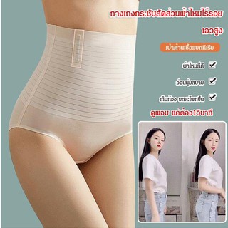 [ กางเกงกระชับสัดส่วนผ้าไหมน้ำแข็งบางเบามาก ] เย็นสบาย สร้างเส้นที่มีเสน่ห์ได้ง่าย