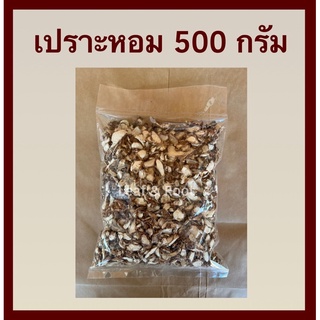 เปราะหอม เปาะหอม หอมเปราะ ว่านหอม