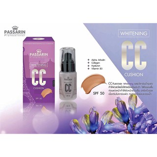 🎀 PASSARIN Whitening CC Cushion ที่ครอบคลุมทุกคุณประโยชน์ให้กับผิวหน้า...💖