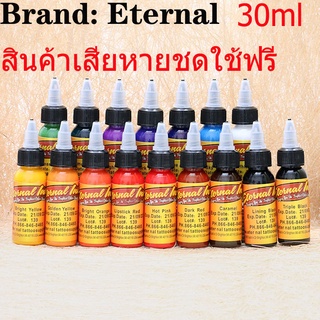 พร้อมส่งหมึกสักแบบมืออาชีพปริมาณ30 . 1 ออนซ์ 16 สี