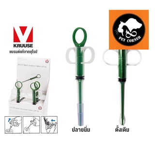 ที่ป้อนยาสัตว์ ที่ป้อนยาเม็ด ยี่ห้อ KRUUSE ของแท้ ใช้ได้ทั้ง…