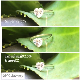 แหวนเพชรหัวใจ แหวนเงินแท้92.5%เพชรCZ เรียบหรู