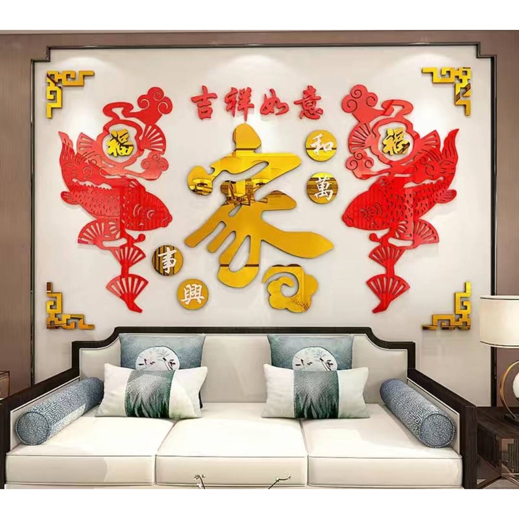 home decorate อะคริลิคติดผนัง3Dรูปปลาคราฟ อะคริลิกตกแต่งผนังอักษรจีน+ปลาคราฟคู่  อะคริลิกภาพมงคลคำอวยพร เสริมฮวงจุ้ยบ้าน