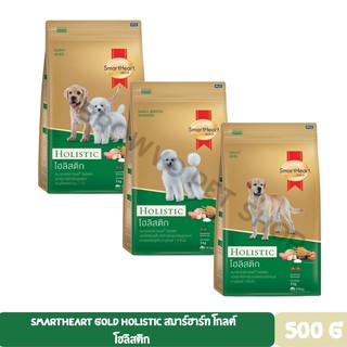 (1แถม1) SmartHeart Gold Holistic สมาร์ฮาร์ท โกลต์ โฮลิสติก ขนาด 500 G