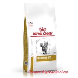 Royal canin Urinary for cat 1.5 kg. Exp. 10/2024  สำหรับเป็นนิ่ว