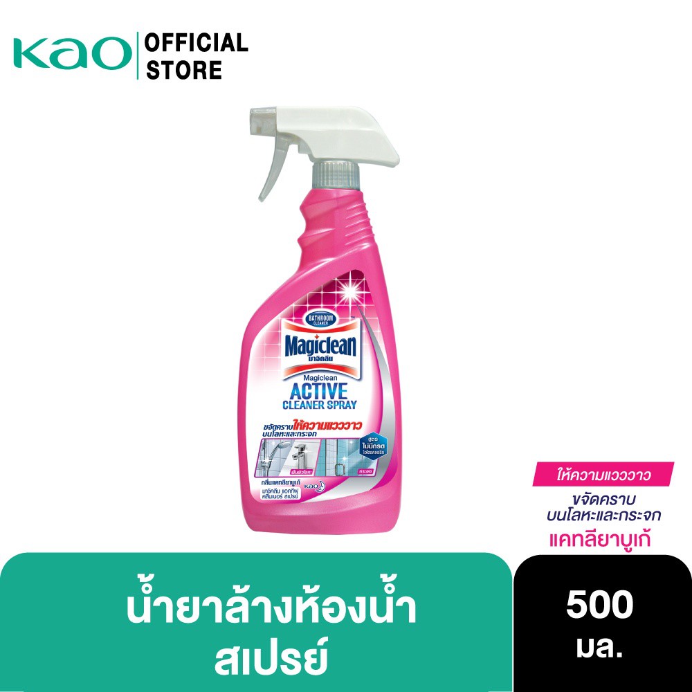 Magiclean Bathroom Spray Katreeya Bouqute 500ml น้ำยาล้างห้องน้ำ