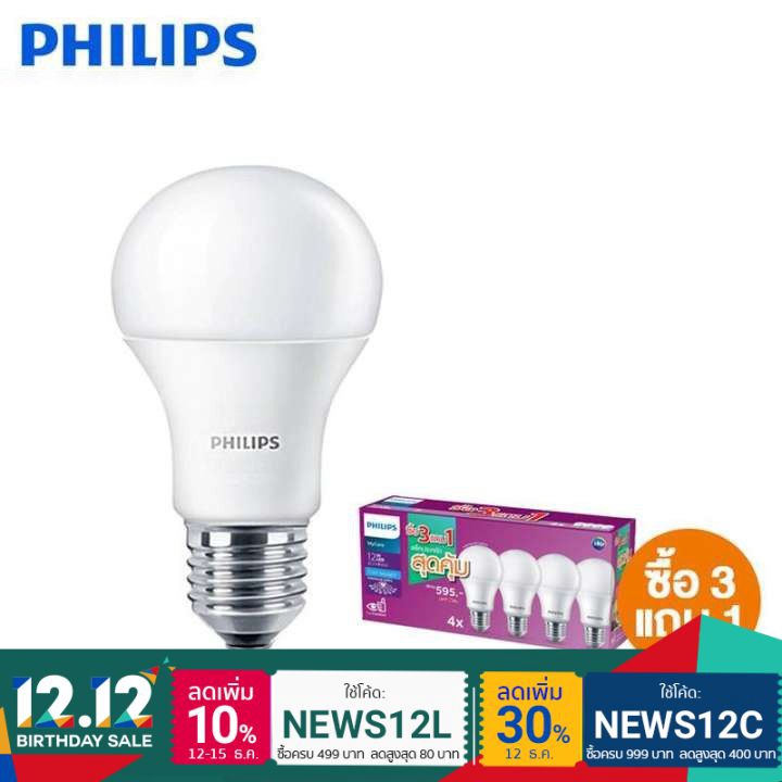 [3 แถม 1] Philips หลอดไฟ LED Bulb 12 วัตต์ ขั้วE27 สีคูลเดย์ไลท์ (6500K)