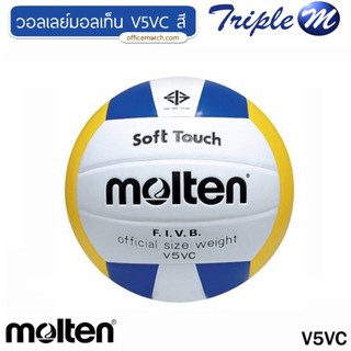 ลูกวอลเลย์บอล Molten V5VC