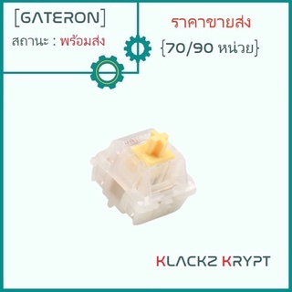 Gateron CAP MILKY YELLOW Switch [Linear] 70/90 หน่วย