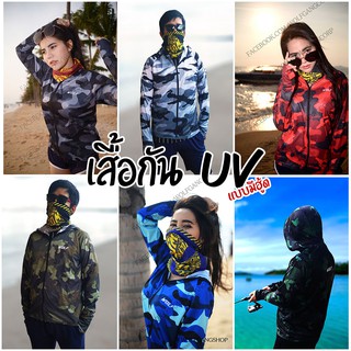 เสื้อตกปลา เสื้อกีฬากลางแจ้ง เสื้อกันUV ใส่เย็นสบาย แห้งเร็ว แบบมีฮูด เสื้อWolf