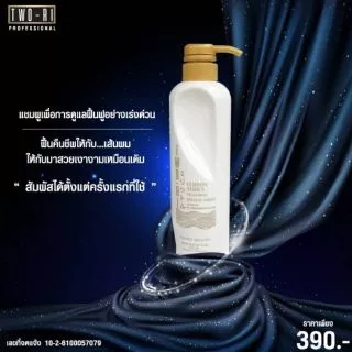 💟Two-Ri ทูริ เคราติน เคลือบแก้ว เนื้อขาวมุก บำรุงผม ครีมนวด ทรีตเม้นท์ keratin treatment ผมตรงสวย เงางาม นุ่มลื่น two ri