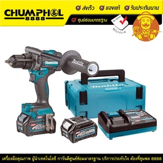 MAKITA สว่านกระแทกไร้สาย 40V HP001GD201 สว่าน  สว่านไฟฟ้า สว่านไร้สาย เครื่องมือช่าง เครื่องมือช่างไฟฟ้า