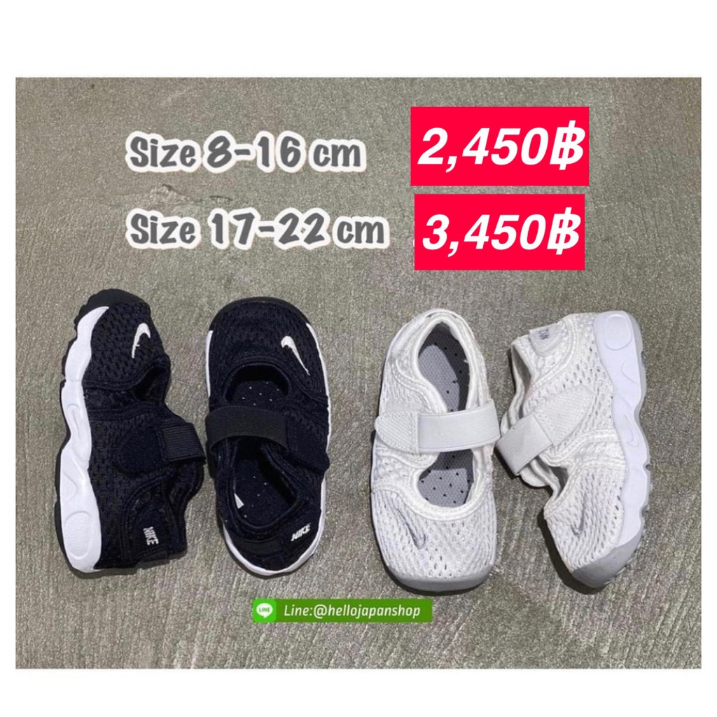 air rift kids