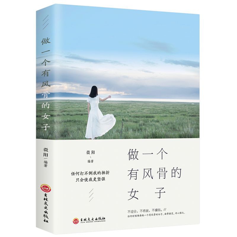 หนังสือจีน zuo yi ge you feng gu de NV zi รหัส 90