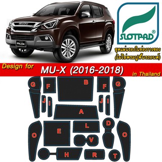 SLOTPAD ที่รองวางแก้ว ISUZU Mu-X mc ออกแบบเองจากรถเมืองไทยพวงมาลัยขวา แผ่นรองหลุม ยางรองหลุม แผ่นยางรองหลุม SLOT PAD