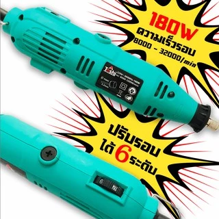 เครื่องเจียรสายอ่อน 180w เครื่องเจียร์ แกะสลัก ยี่ห้อ Toshi + อุปกรณ์เสริม 50 ชิ้น TS01(สีเขียว)