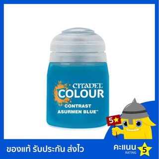 สี Citadel Contrast Paint: Asurmen Blue (สีอะคริลิค สีทาโมเดล)