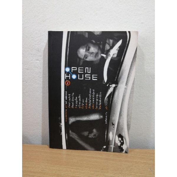 หนังสือopen house ตุลาคะนอง มือสอง