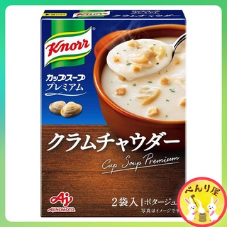 Ajinomoto Knorr ซุปหอยลายข้น คนอร์ ซุปกึ่งสำเร็จรูป ซุปผง จากญี่ปุ่น Clam Chowder Instant Soap クノール カップスーププレミアム クラムチャウダー