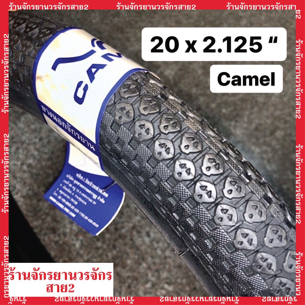 ยางจักรยาน ลายหัวกะโหลก 20นิ้ว 20x2.125 (57-406)ยี่ห้อCAMEL
