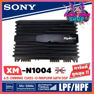 SONY XM-N1004 เพาเวอร์แอมป์ 4 Ch CLASS AB เพาเวอร์รถยนต์ กำลังขับสูงสุด 1000 วัตต์  4ชาแนล พาวเวอร์แอมป์ มีรับประกัน!!