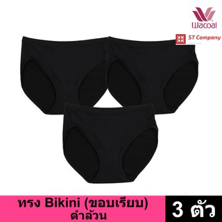 กางเกงใน Wacoal Panty ทรง Bikini ขอบเรียบ สีดำ (3 ตัว) กางเกงในผู้หญิง ผู้หญิง วาโก้ บิกินี้ รุ่น WU1M01 WQ6M01